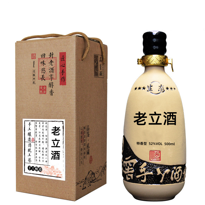 老立酒52度500ml